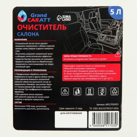 Grand Caratt interior cleaner, 5 l 015-1
