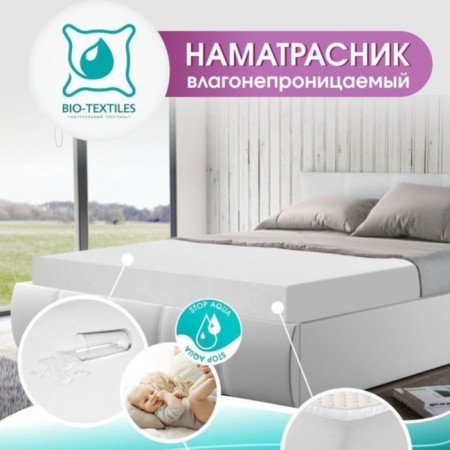 Substract is moisture -proof, with an side, size 70x140 cm