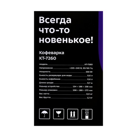 Coffee machine KitFort KT-7260, drip, 550 watts, 0.6 l, black-6
