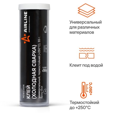 Glue - cold welding Airline, universal, heat -resistant, +250 C, 55 g, blister-1