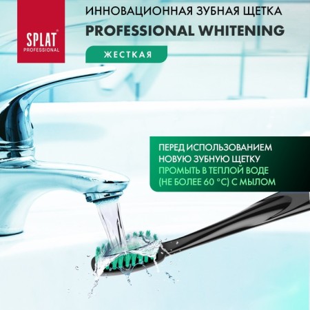 Innovative toothbrush for intensive and safe bleaching Splat Professional Whitening, hard-7
