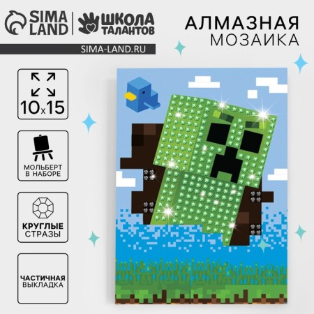 Diamond mosaic with partial filling on the stand for children "Pixel", 10 x 15 cm-2