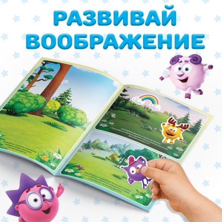 Reusable stickers "Best Friends", A4 format, Smeshariki-1
