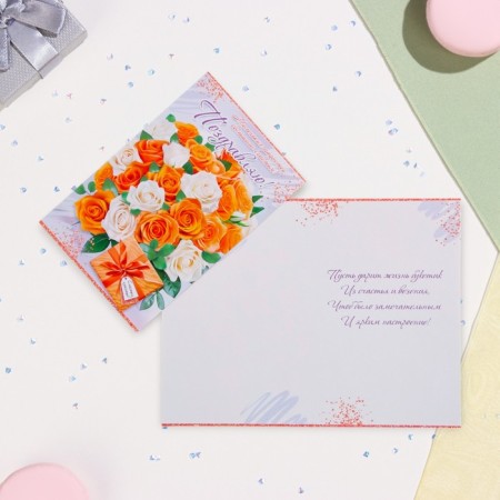 Postcard "Congratulations!" bouquet of roses, a5