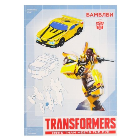 3D designer from the transformer, Bumblebee foam cardboard, 2 sheets-3