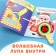 The book “Find what is hidden. New Year's adventures "