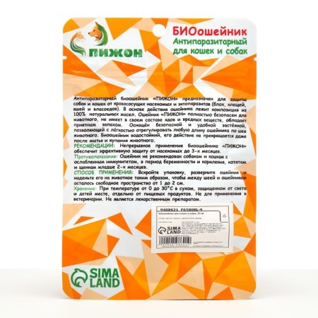 Bio -hazelnik "Pijon" for cats and small dogs, from fleas and ticks, white, 35 cm-1