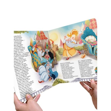 Book regiment "Alexander Pushkin. Tales ", 30 pages-3