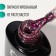 Gel nail polish, Glitter Flash, 3 phase, 8ml, Led/UV, transparent/raspberry (09)