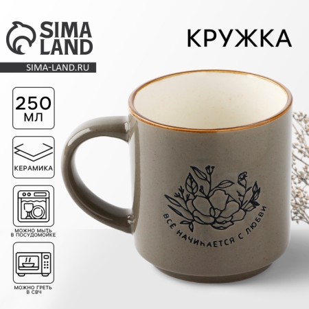 Ceramic mug “It all starts with love”, 250 ml