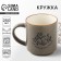 Ceramic mug “It all starts with love”, 250 ml