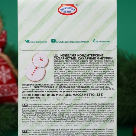 Sugar decor "Christmas", 12 g-1