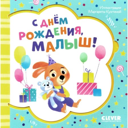 Happy Birthday Baby!