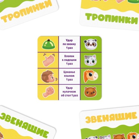 Board game "Ringing paths" with a call, 3+-4