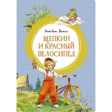 Shchepkin and red bike. Westley A.-K.