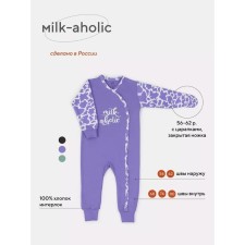 Details of children with closed legs Rant Milk-Aholic, height 62 cm, purple color