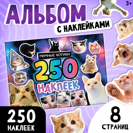 Album 250 stickers "Memic cats"