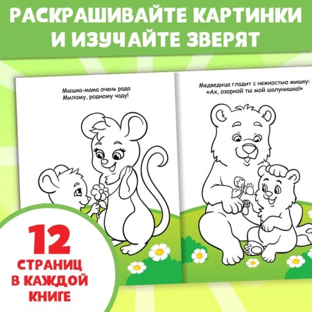 Coloring sets "for kids", with colored pencils 6 centers, 4 pcs. 12 p.-3
