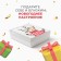 New Year's gift set "Time for Miracles", towel and accessories