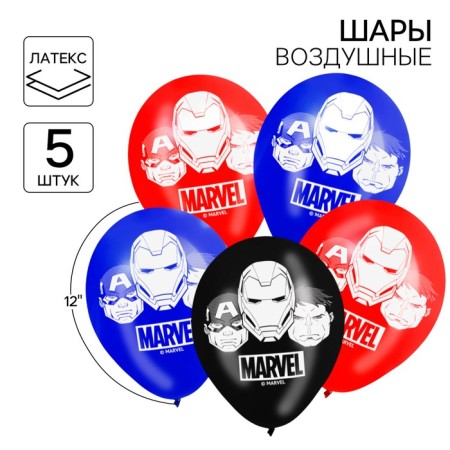 Airy ball "Marvel", 12 inch, latex, 5 pieces, avengers