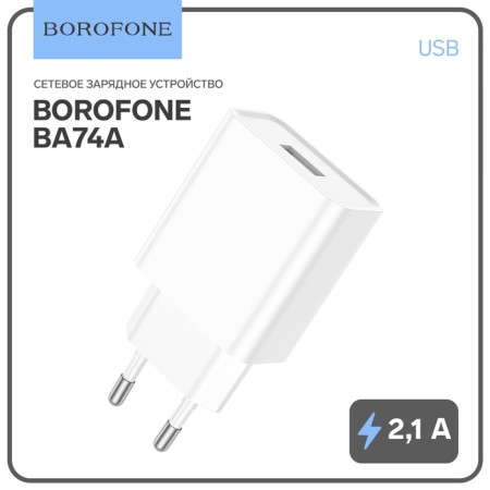 Network charger Borofone BA74A, USB, 2.1 A, white