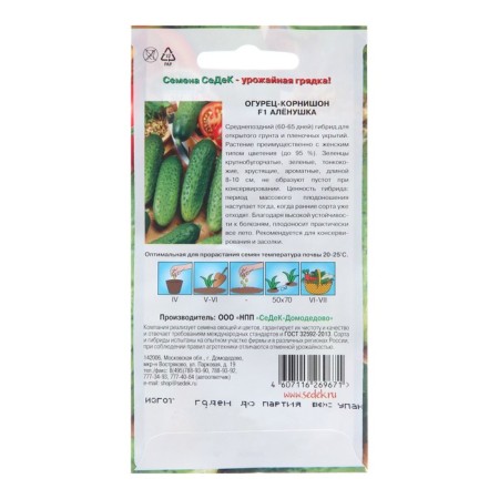 Cucumber seeds "Alyonushka F1", 0.3 g-1