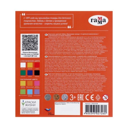 Plasticine 12 -cv, 168g (6 classic, 6 pastel) gamma "orange sun" with a stack (130520208)-3