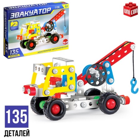 Metal designer "Evaciatorial", 135 parts
