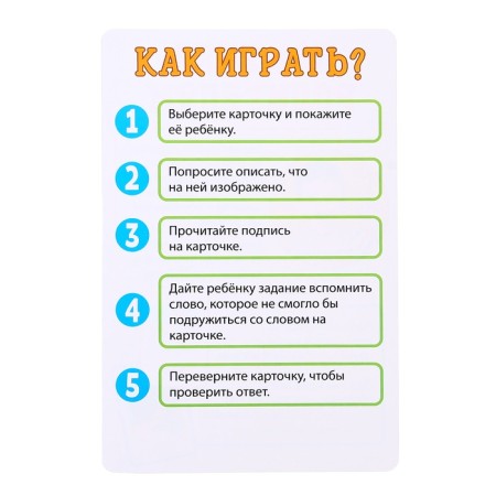 Training cards “First words. Opposites ", 3+-5