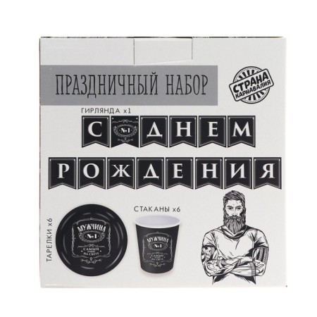 A set of paper utensils "Real man", 6 plates, 6 glasses, 1 garland-7