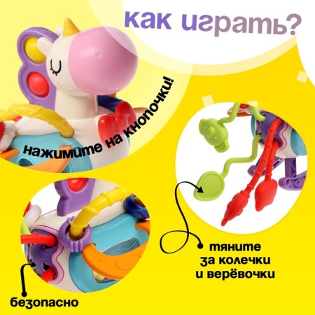 Developing toy "Unicorn", with pulls-2
