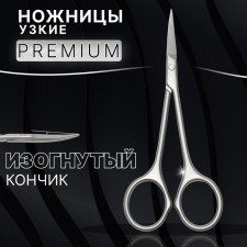 Manicure scissors 