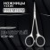 Manicure scissors "Premium", narrow, bent, 10.5 cm, on the blist, color is a matte silver