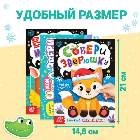 Books with stickers, a set of New Year's applications, 3 pcs.-1