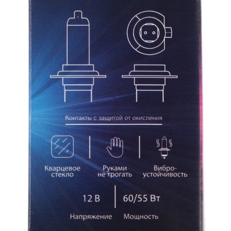 Hague lamp Cartage Cool Blue P43T, H4, 60/55 W +30%, 12 B-3