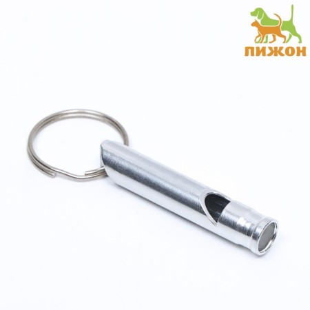 Metal whistle small for dogs, 4.6 x 0.8 cm, silver