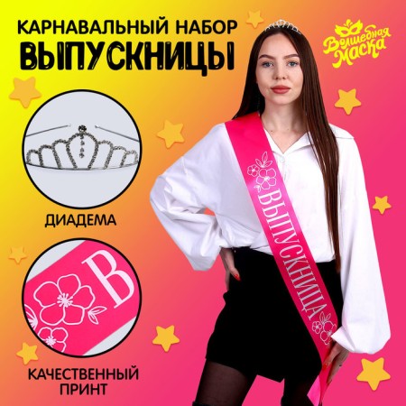 Carnival set "Princess Graduation", 2 items: ribbon rose + pin, diadem