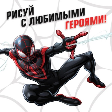 Coloring "Spider-Man", 16 p., A4, Spider-Man-5