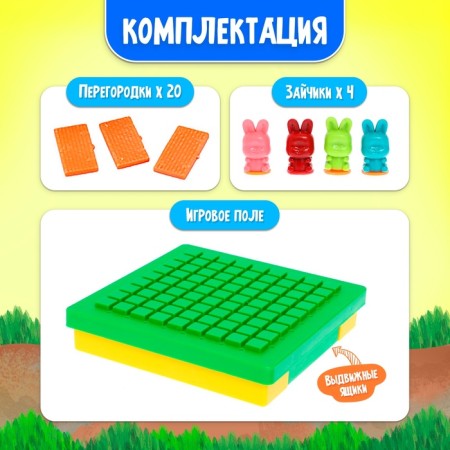 Board game "High-speed hares", 2-4 players, 5+-1