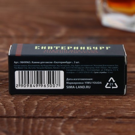 Wisks "Yekaterinburg", 3 pcs-4