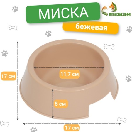 Plastic bowl 17 x 17 x 5 cm, 400 ml, beige-1