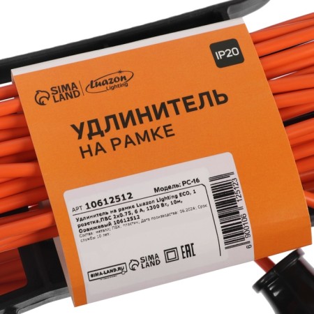 Extension cord on the frame Luazon Lighting Eco, 1 socket, PVS 2x0.75, 6 A, 1300 W, 10M, orange-3