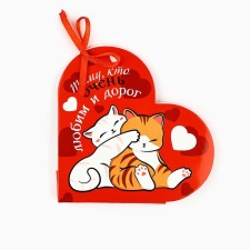 Valentine's postcard on February 14 “The one who is dear”, 10 pcs, 12 x 10 cm