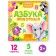 Cardboard book with puzzles "Animal alphabet", 12 p.