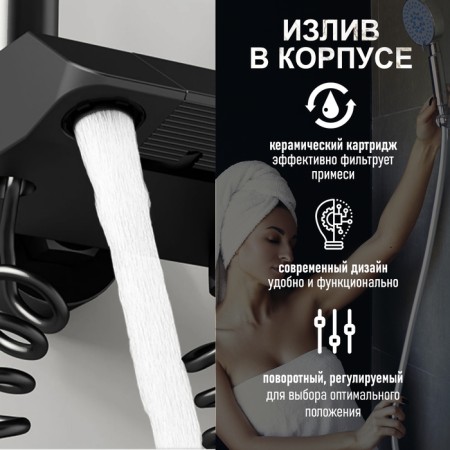 The shower system Zein Z3897, upper and vaporing watering can, PVC hose, temperature screen, black-4