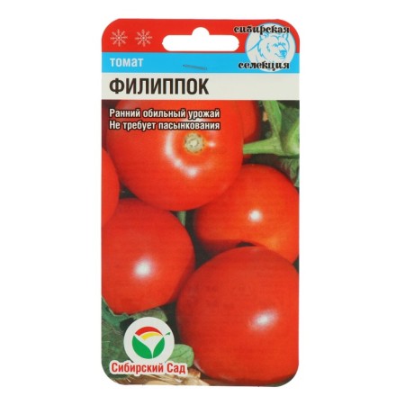 Filippic tomato seeds, Superranium, 20 pcs-1