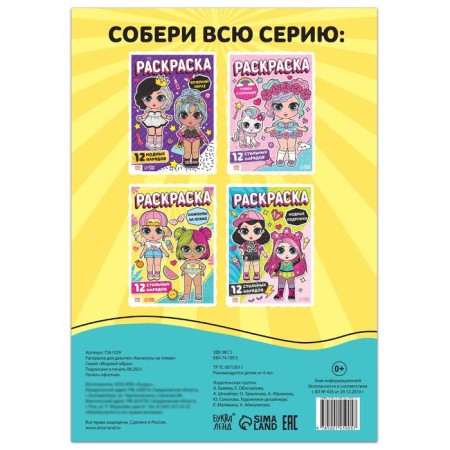 Coloring for girls "Vacations on the beach", 16 pp., A4 format-3