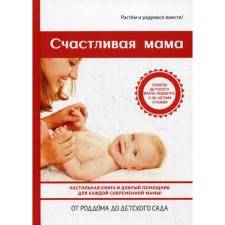 Happy mom. Tozha O.
