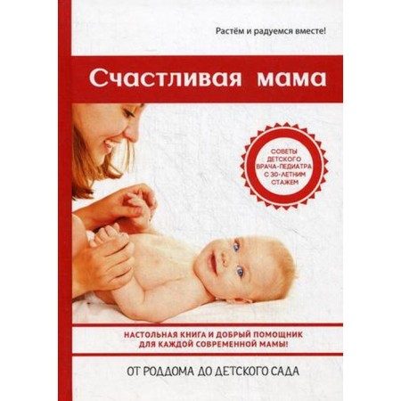 Happy mom. Tozha O.