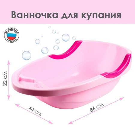 Bath Baby "Baby" 86 cm., Pink color